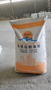 天然石粉涂料面层